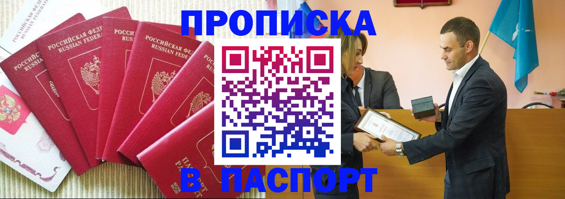 регистрация для школы в Якутии